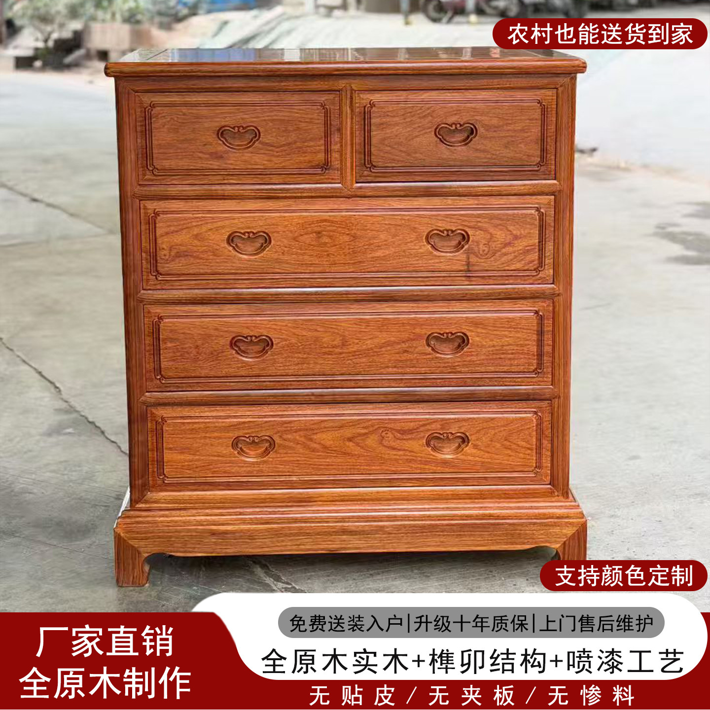 红木家具刺猬紫檀色五斗柜中式卧室实木储物柜花梨木抽屉收纳柜