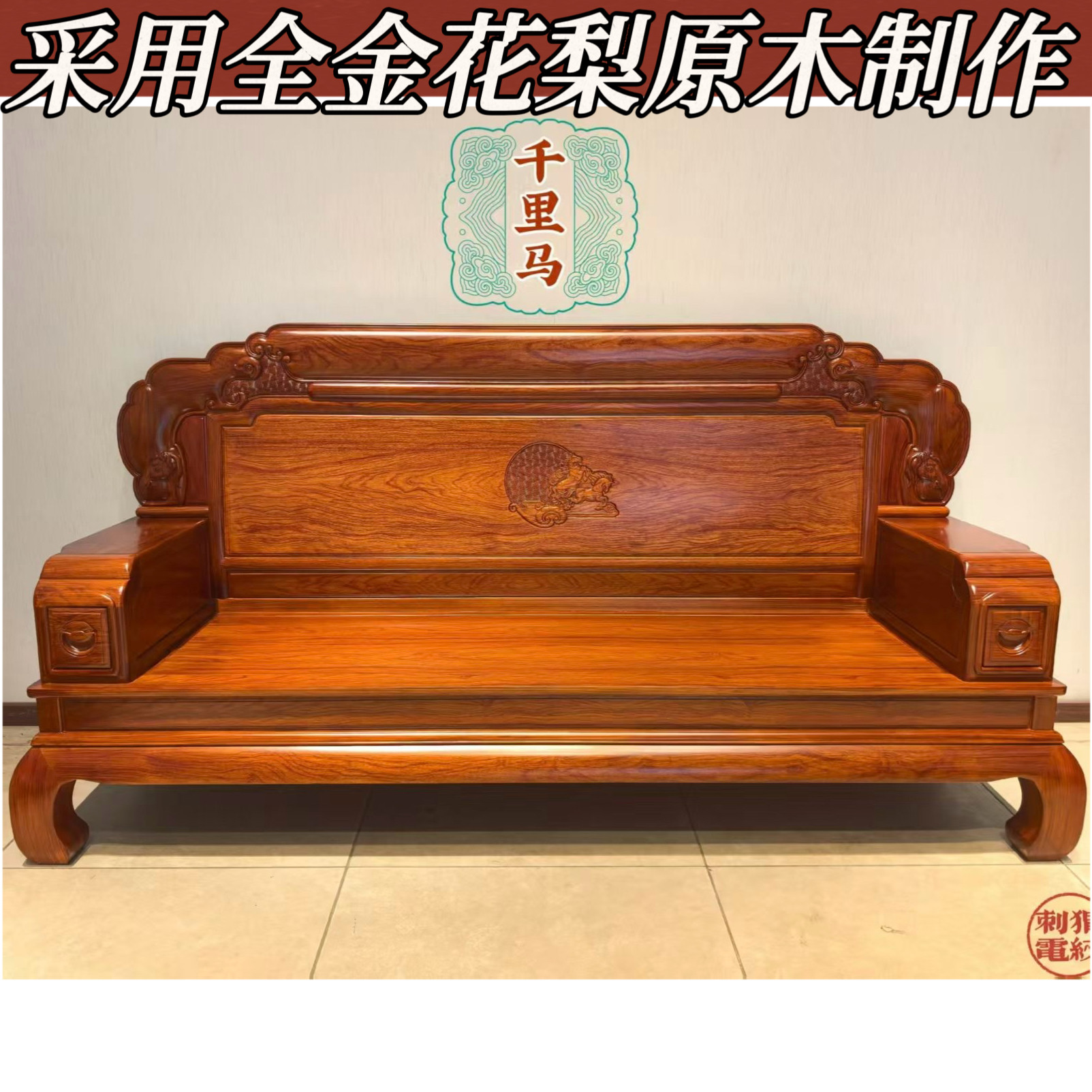 红木沙发菠萝格木原木雕花素面单三人位全金花梨实木长椅客厅椅子