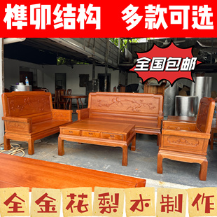 红木中式纯实木沙发组合仿古金花梨非洲菠萝格木可拆厂家直销包邮