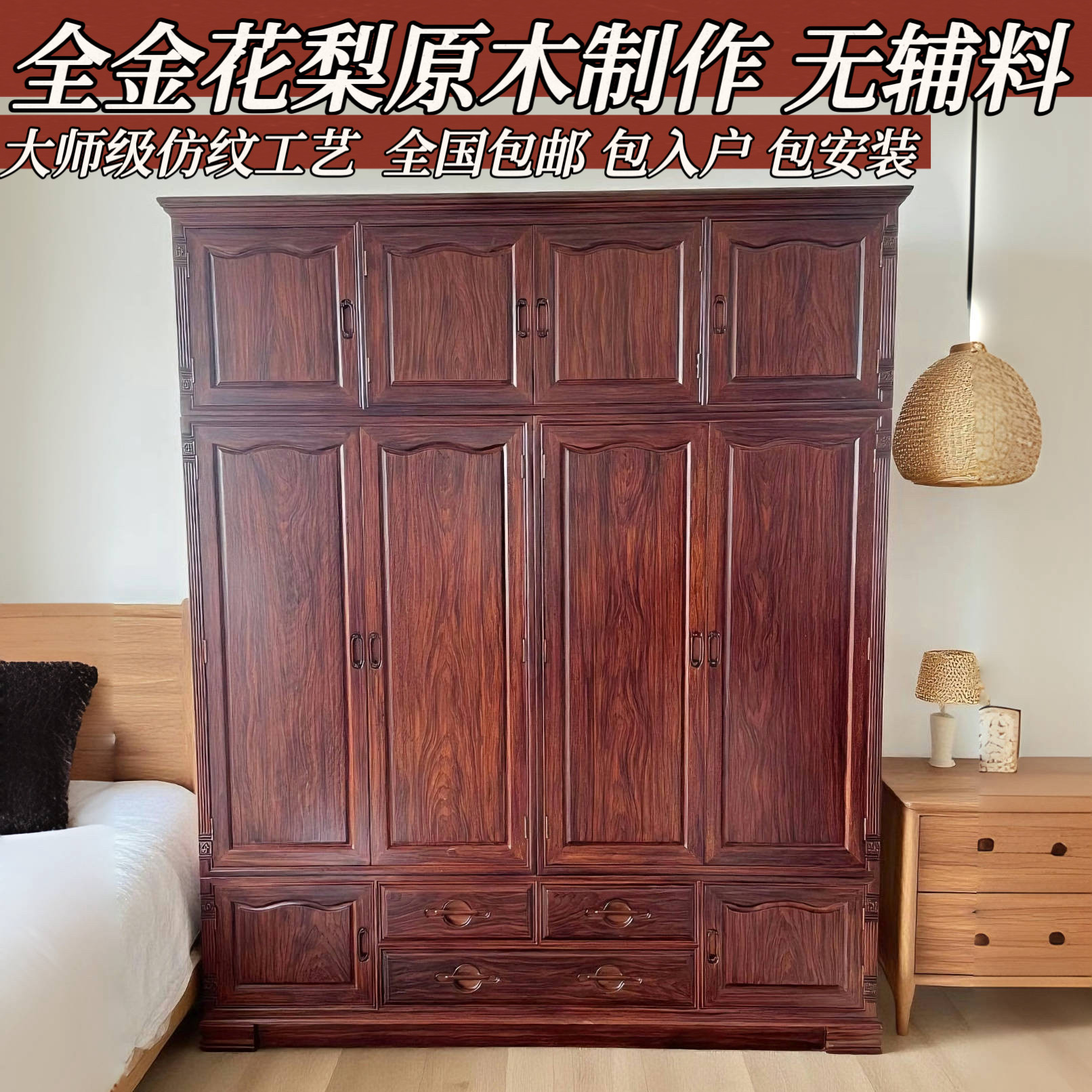 全实木仿纹金花梨木原木素面款二三四五门顶箱衣柜简约卧室收纳柜