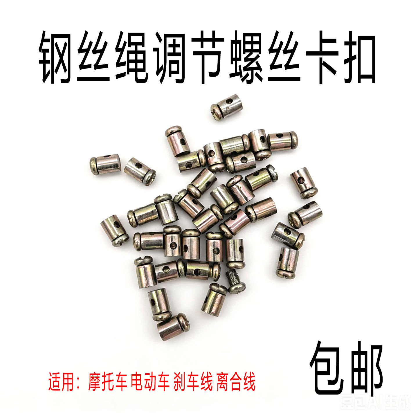 油门线离合线配件适用油门线卡头