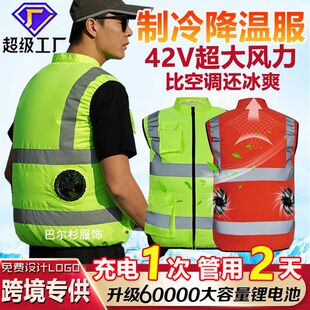 跨境夏季空调服降温反光条马甲多口袋透气背心带风扇的衣服风扇服