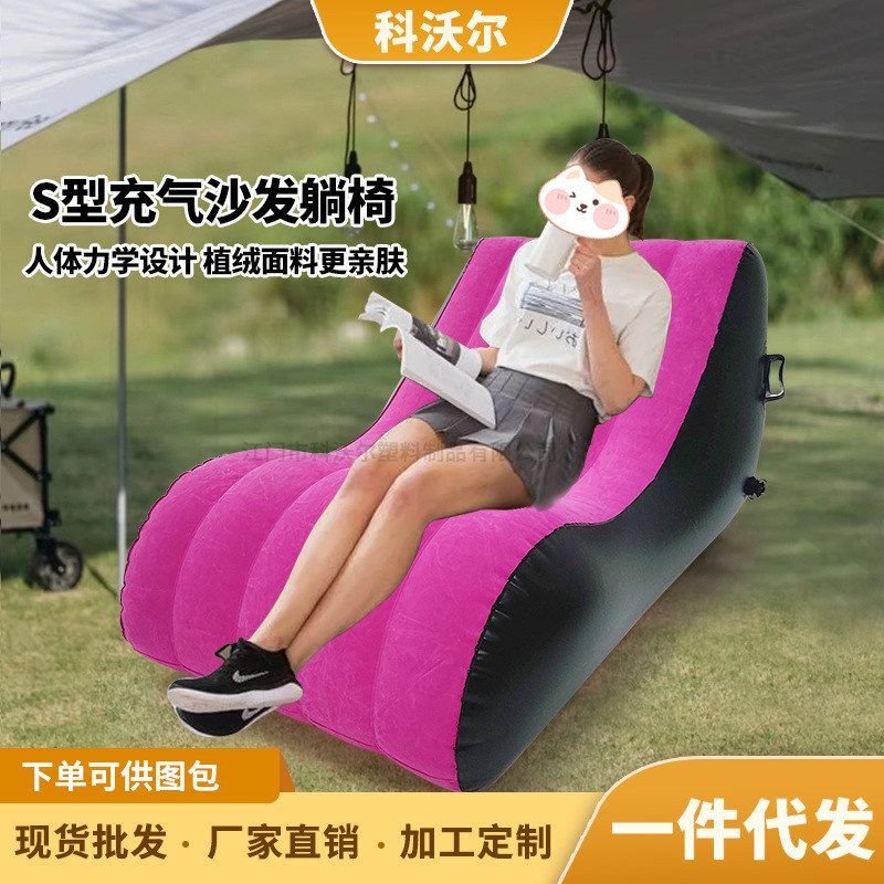 跨境现货充气沙发S型充气植绒沙发懒人沙发午休充气躺椅PVC沙发床
