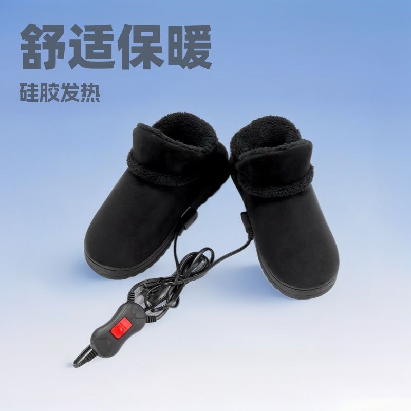 插电鞋充电女男加热保暖鞋暖脚神器电热办公室usb可调温发热全脚