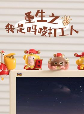 创意职场吗喽树脂小摆件办公室电脑屏幕装饰摆件车载中控饰品摆设