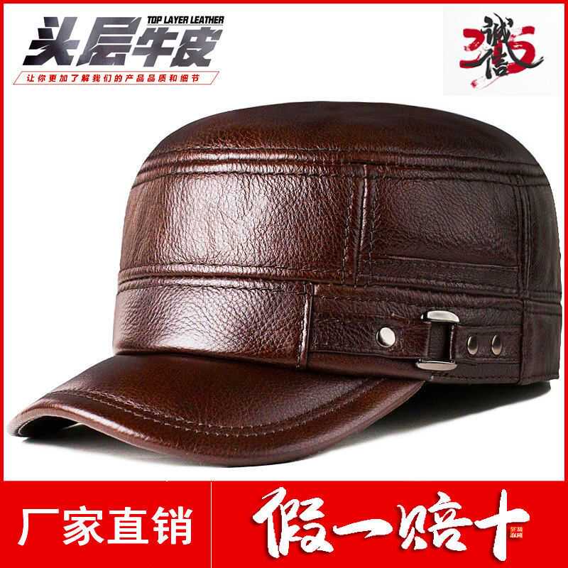 休闲真皮帽子护耳男士时尚秋冬