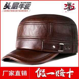 冬天防寒真皮帽子男士护耳牛皮鸭舌帽平顶中老年保暖加棉老人爸爸