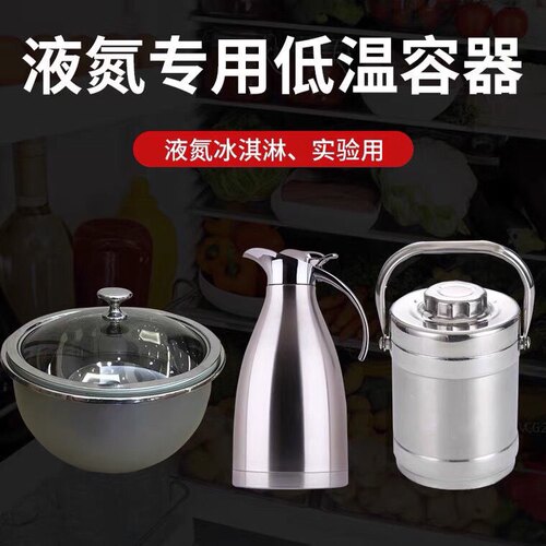 液氮分子专用冰激凌低温碗盆