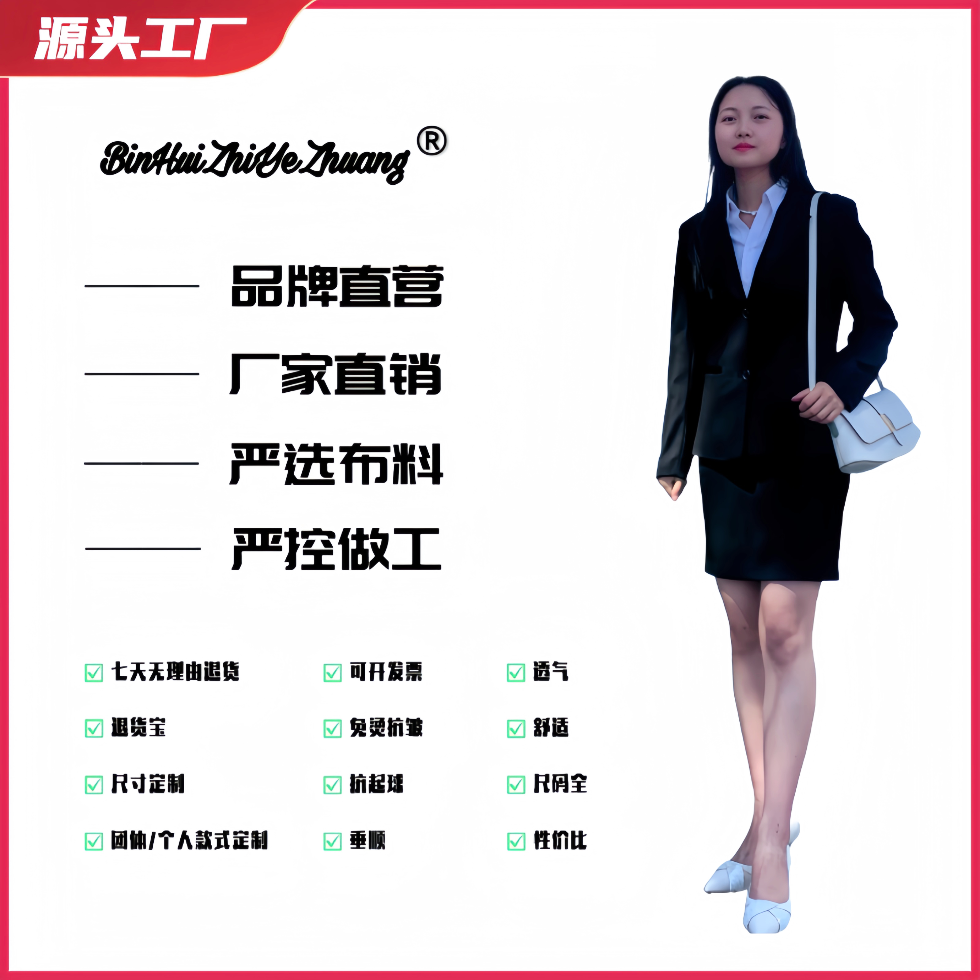 【016款(薄款)】宾惠女士职业装高档西装商务修身正装套装