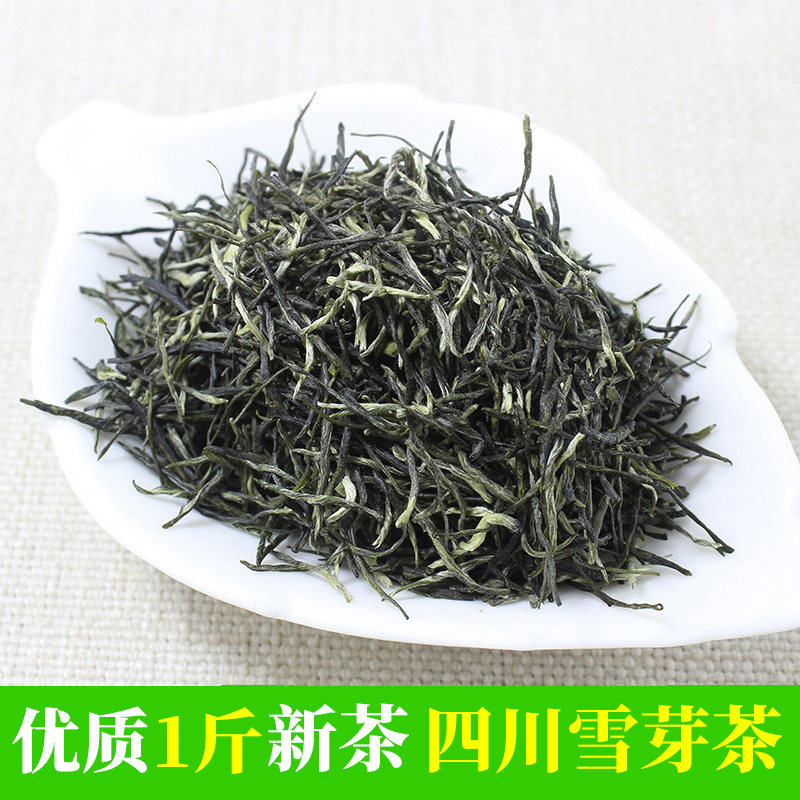 新日期四川峨眉雪山芽白毫银针茶浓香型毛尖散装500g明前绿茶袋装