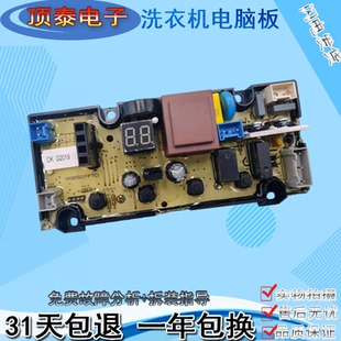海信洗衣机XQB60-C3006/H3568电脑控制主板新W1578816线路1578816
