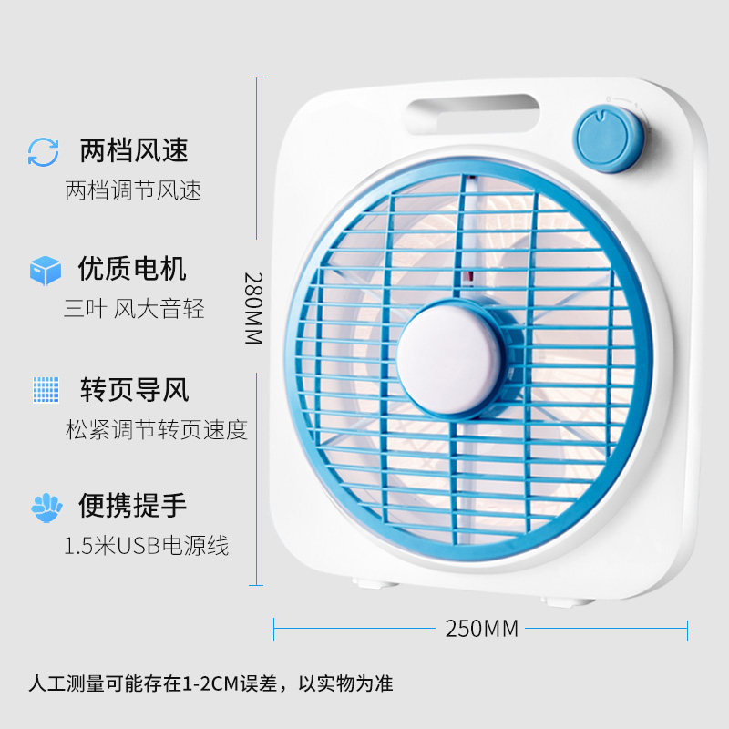 USB电风扇台式家用转页扇学生宿舍台扇床上定时无刷静音小鸿运扇