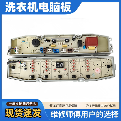 海尔洗衣机XQB80/1-Z928