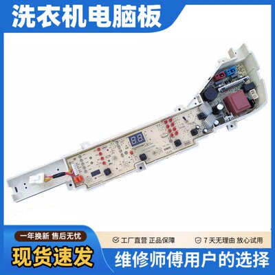 海尔统帅洗衣机TQB55/70/