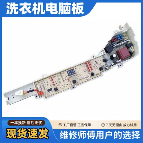 海尔统帅洗衣机TQB55/70/