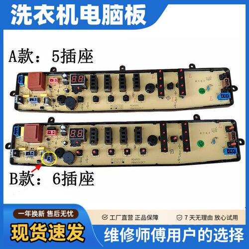 美的全自动洗衣机MB6001