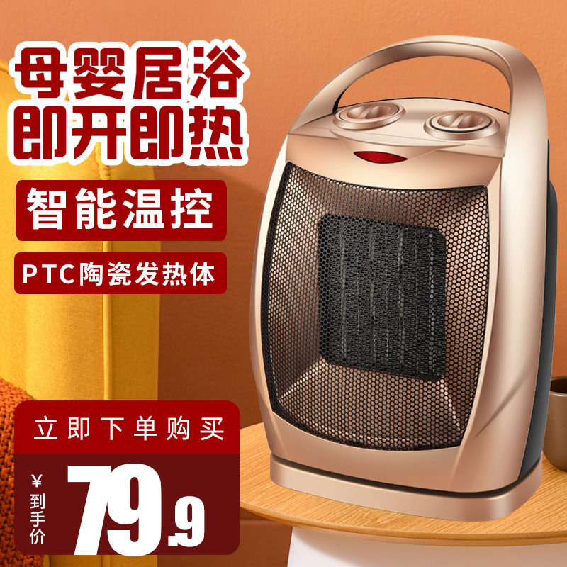 冬季电暖器小型电暖炉家用电热风扇热吹风取暖器迷你办公室暖风机