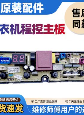 美的洗衣机电脑版MB90VJ5