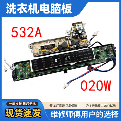 海尔洗衣机电路板MB859F6