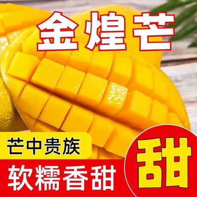正宗海南金煌芒当季现摘青皮水仙大芒果孕妇当季新鲜水果整箱精品