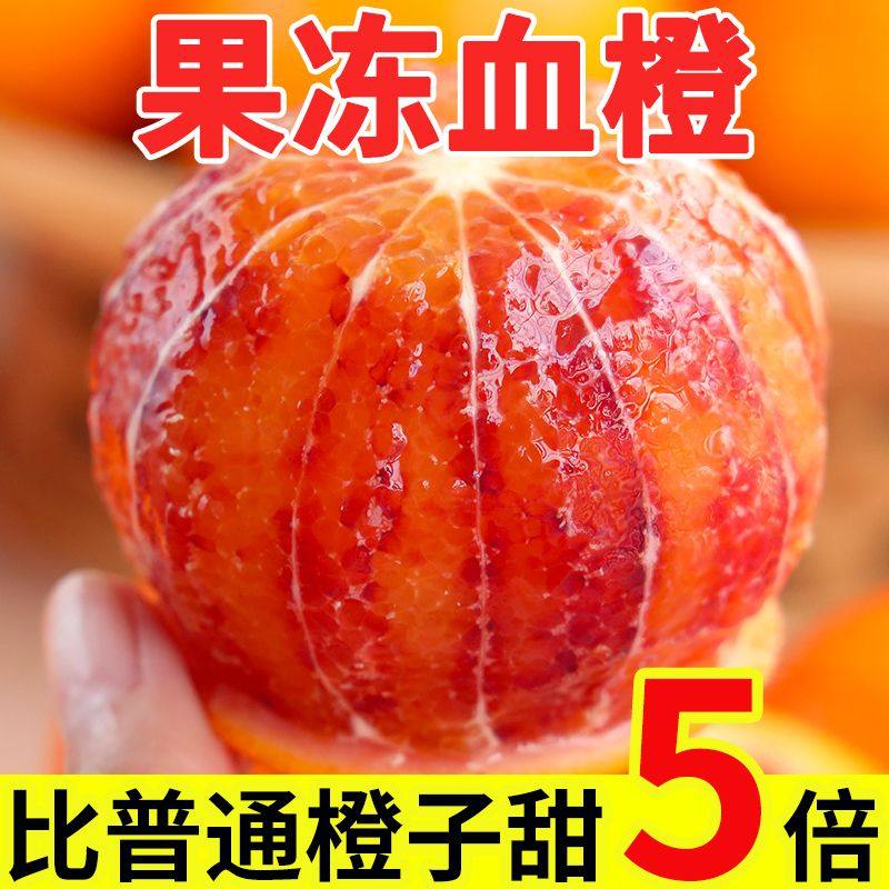 四川塔罗科血橙农家种植新鲜当季水果红心橙子现摘孕妇甜橙包邮,水产肉类/新鲜蔬果/熟食,橙,淘宝优惠券,粉丝福利购,淘宝优惠卷