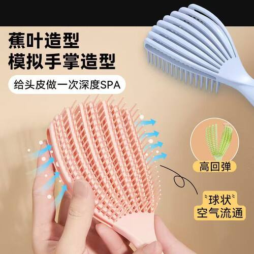 贝壳按摩头皮防静电不伤发梳