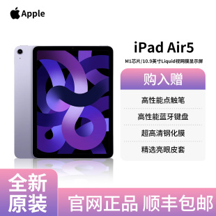 官方正品 Apple Air5代全面屏电脑M1芯片air5平板电脑 iPad 苹果