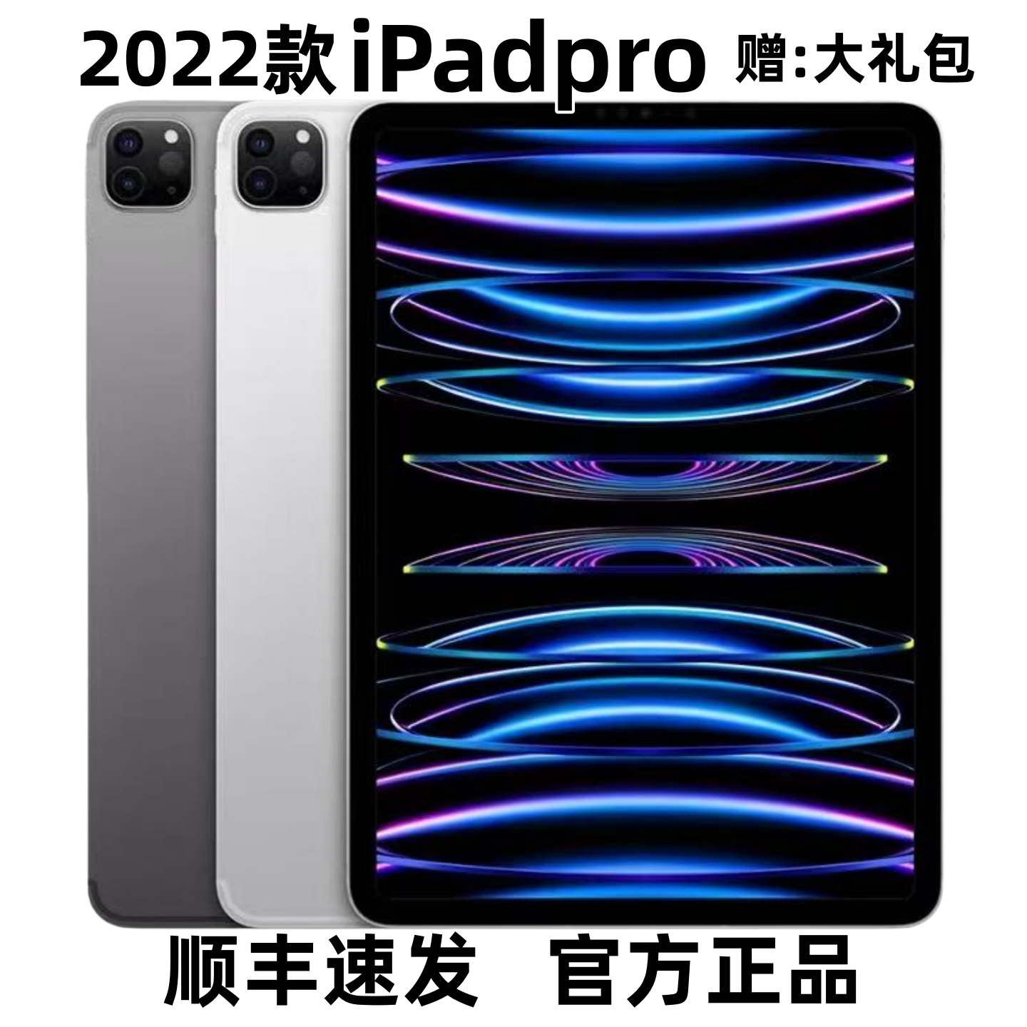 Apple/ƻ��iPad pro2022�� 11��ipadproM2оƬ ƽ����� �ٷ���Ʒ 4658.93Ԫ