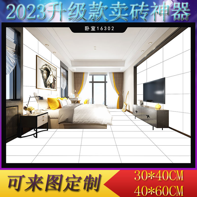 卖砖神器客厅看瓷砖效果图3d模十字卡