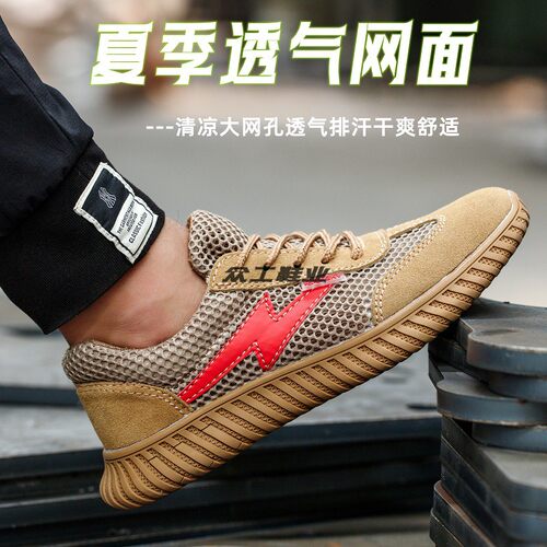 瑞拓透气轻便软底绝缘劳保鞋