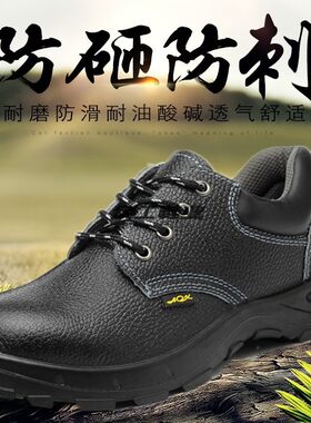 静电劳保鞋电子厂加油站实心底