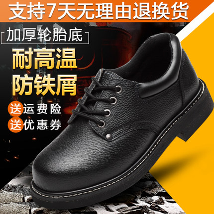 加厚轮胎底劳保鞋男夏透气钢包头防砸防臭防水耐磨耐高温车工防扎
