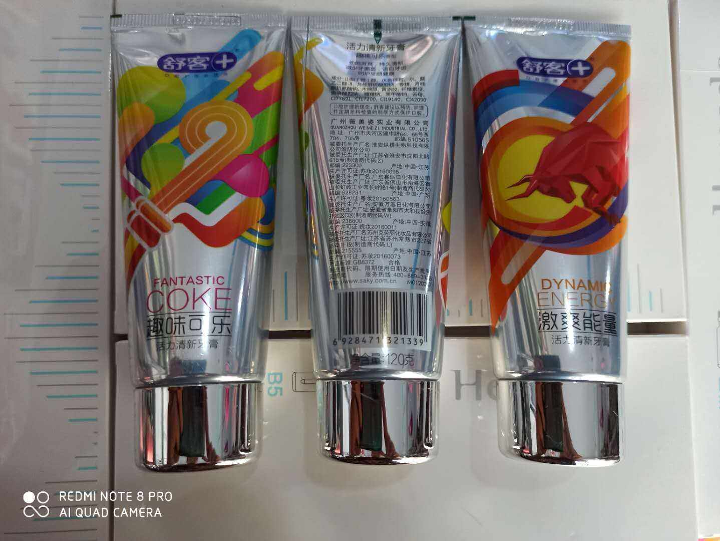 舒客舒克蜂胶牙膏清火防蛀护龈去渍薄荷活力清新牙膏美白马天尼,洗护清洁剂/卫生巾/纸/香薰,牙膏,淘宝优惠券,粉丝福利购,淘宝优惠卷