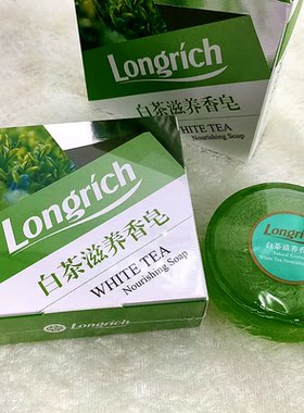 隆力奇白茶滋养香皂100g精油皂手工皂清洁洗手洗脸洗澡蜂蜜润滑
