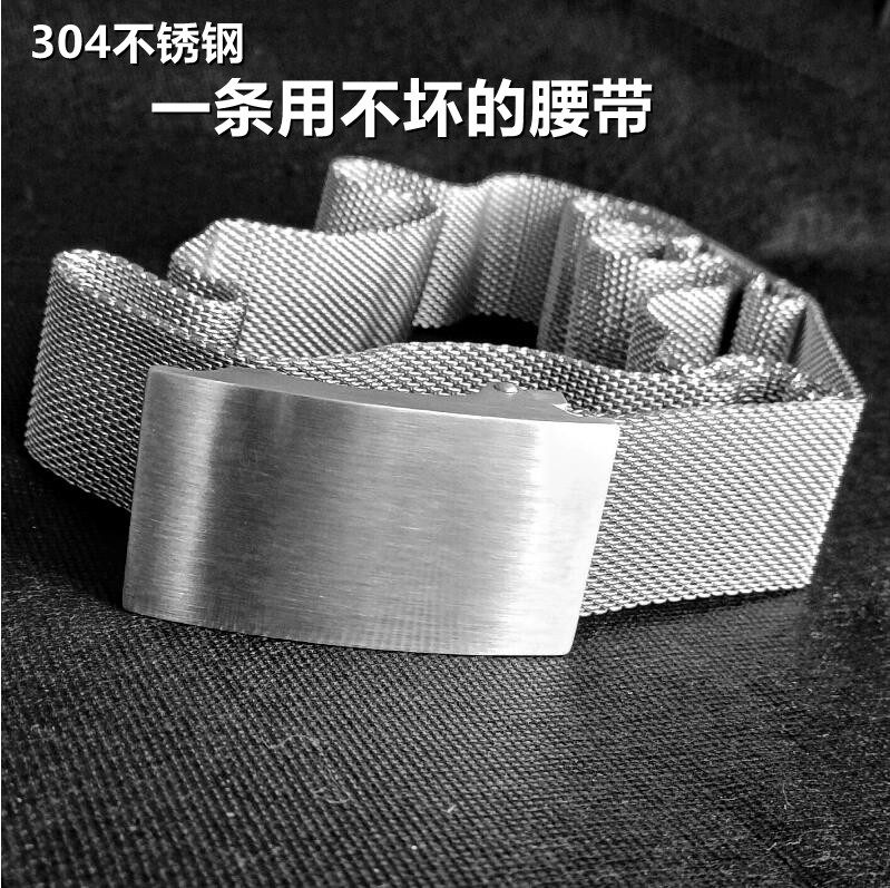 不锈钢腰带防身健身精钢皮带全金属加长自动扣裤带青年百搭男士
