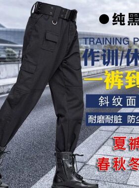 冬季保安作训裤黑色厚款耐磨男