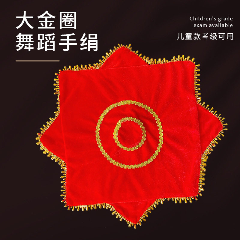 绒手绢花八角巾东北二人转秧歌