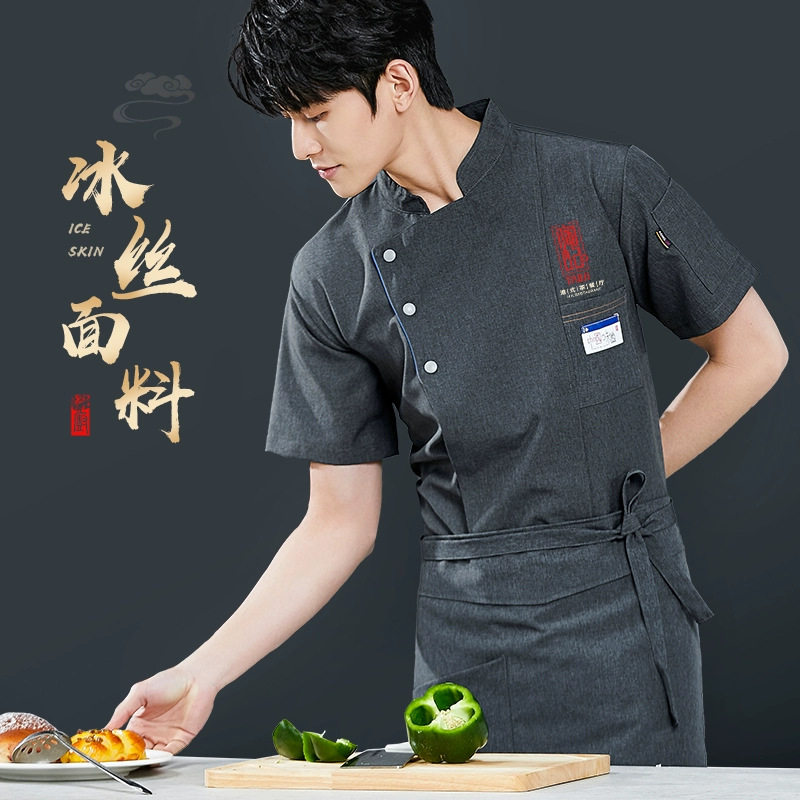 餐饮厨师工作服冰丝薄款透气短袖