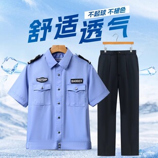 2025夏季保安工作服夏款蓝色短袖衬衣夏装物业执勤保安制服套装男