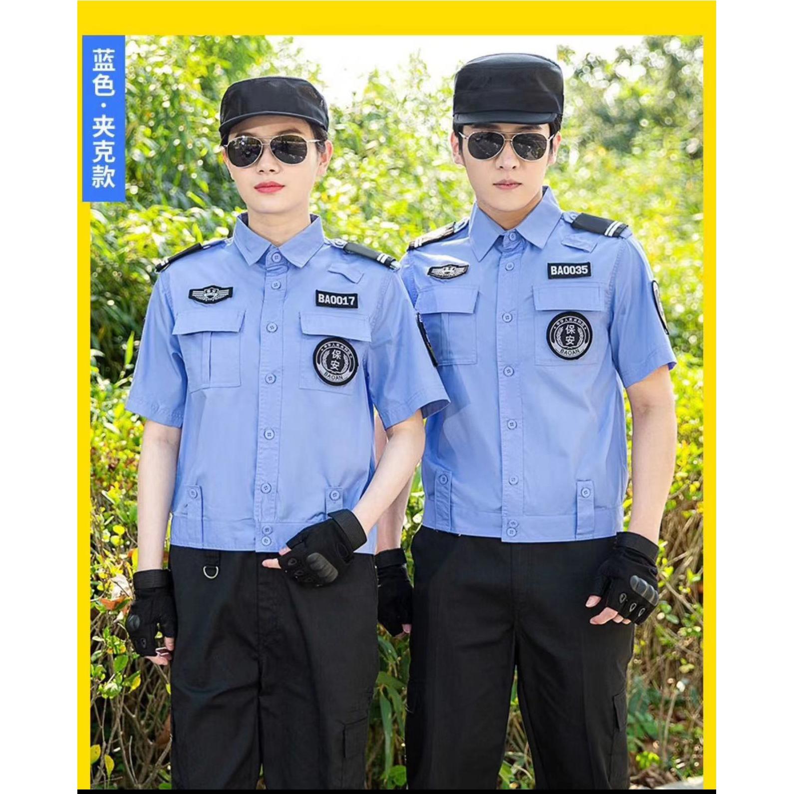 保安制服夏季短袖工作服黑色白色蓝色夹克衬衫短袖作训服套 装男