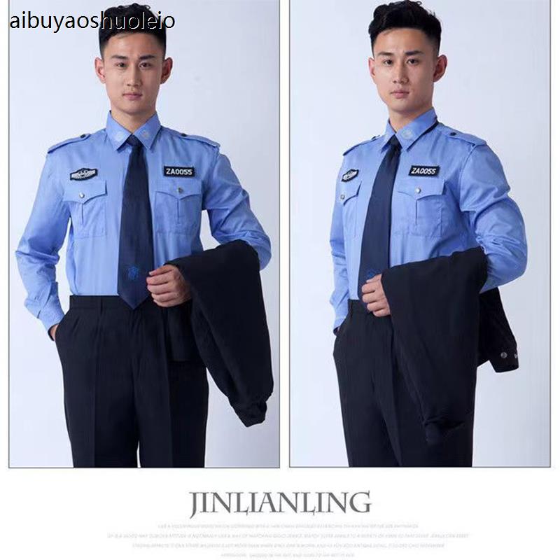 新式物业保安服长袖衬衫春秋装执勤工作制服治安短袖工作服套装