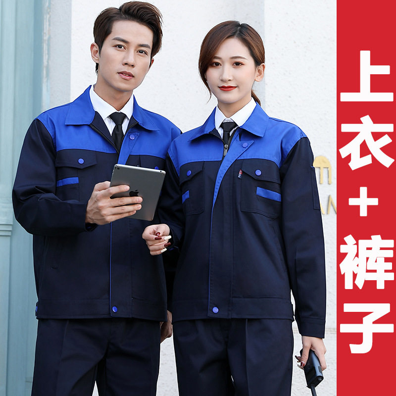 春秋耐磨加厚男工装套装|工厂