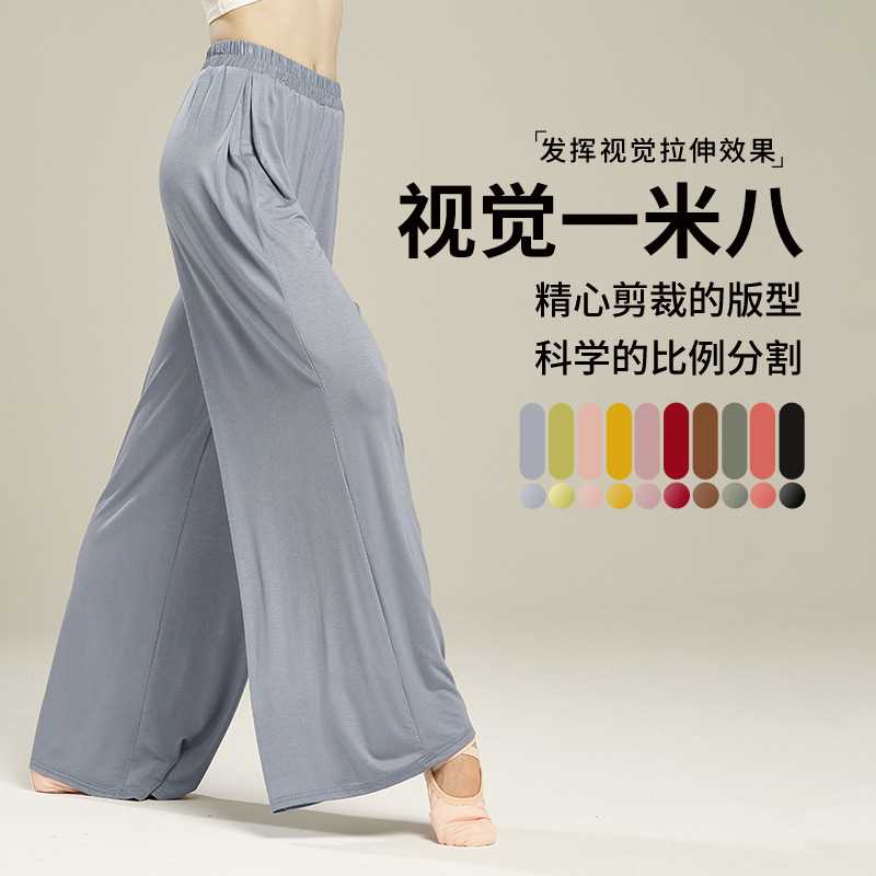 舞蹈专用阔腿高腰弹力练功裤瑜伽