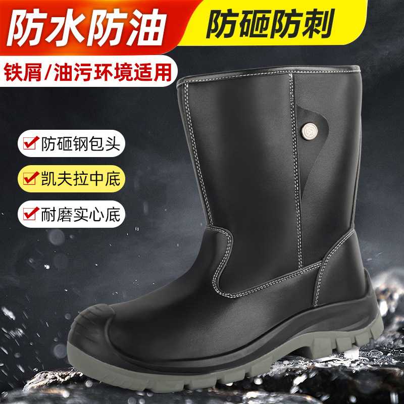 劳保鞋男高帮耐油防烫防水防砸防