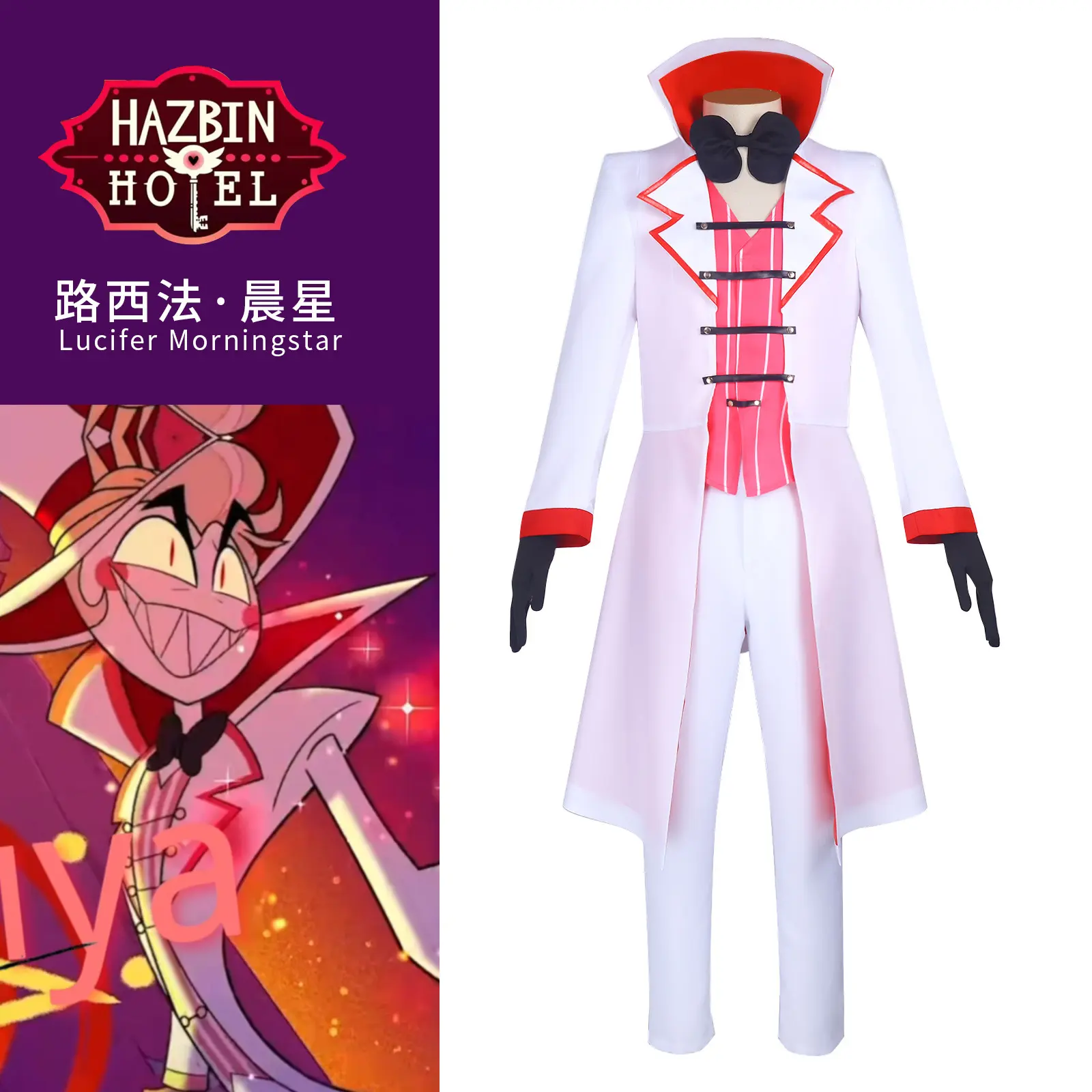 现货地狱客栈ALASTORcospaly服装