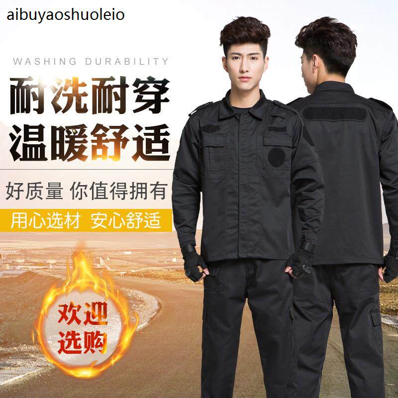 6535高含棉原版511冬战训服隐藏侧兜保安工作服长袖春秋套装安保