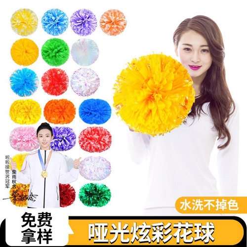 啦啦花球拉拉队手花啦啦操舞蹈