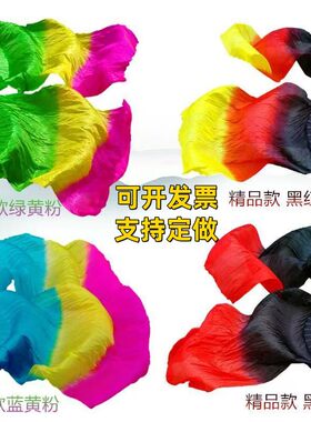 舞蹈扇子跳舞渐变三色加长扇