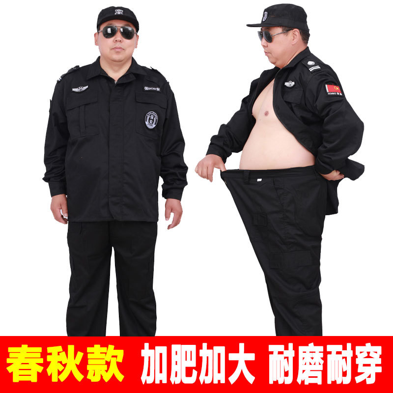 加大码保安工作服加肥加长冬季|