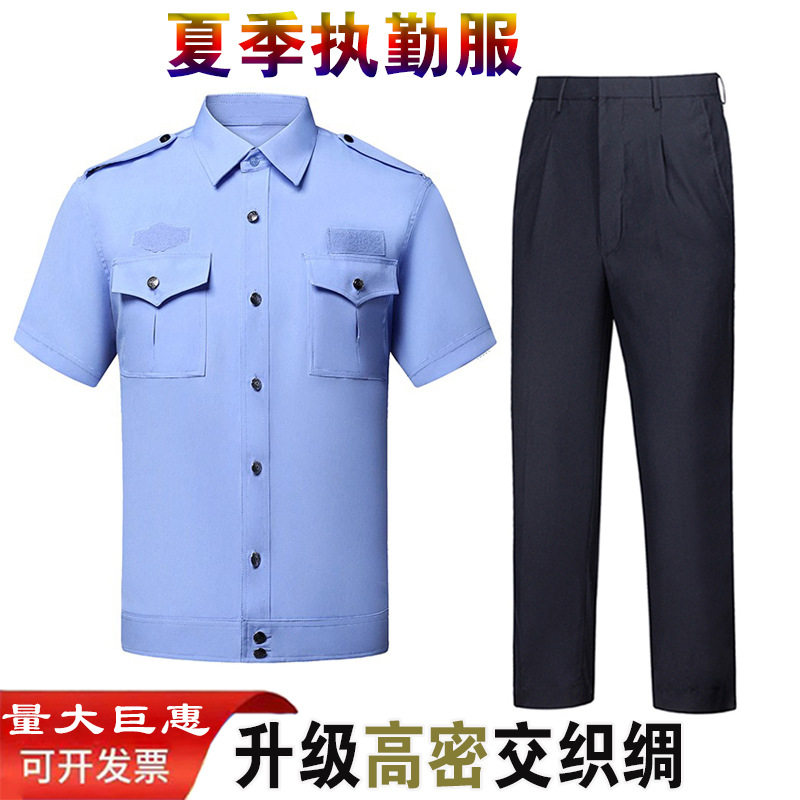 新款热卖蓝色长袖执勤服套装|
